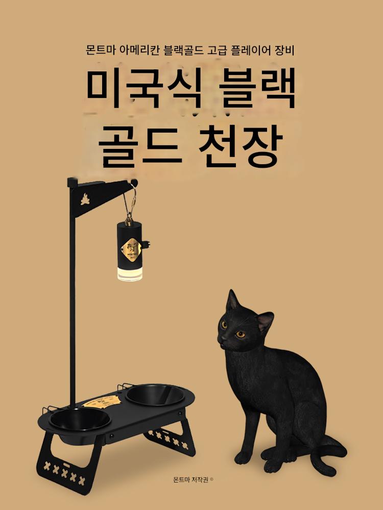 main_836042422929_0-1 몬트마 아메리칸 블랙골드 스테인리스 스틸 그릇 고양이와 개를 위한 범용 먹이 그릇 애완동물 캠핑 가구 식탁 목 보호대 넘어짐 방지 - 이미지 1