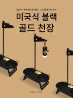 몬트마 아메리칸 블랙골드 스테인리스 스틸 그릇 고양이와 개를 위한 범용 먹이 그릇 애완동물 캠핑 가구 식탁 목 보호대 넘어짐 방지 - 이미지 3