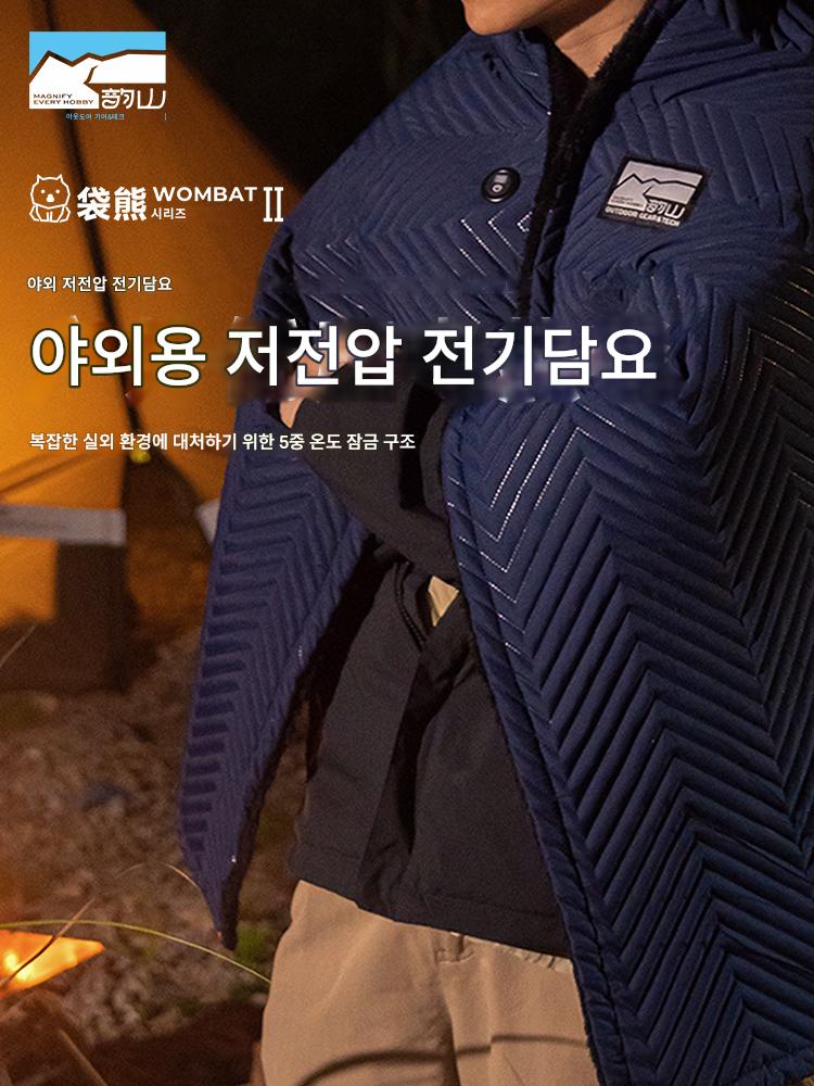 main_836049771314_0-1 Yunshan Koala 전기 워밍 블랭킷 숄 USB 세탁 가능 다리 커버 숄 홈 오피스 전기 히팅 숄 - 이미지 1