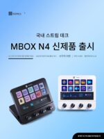 Miaolianbao N4 화면 맞춤형 소형 키보드 터치 스크린 노브 streamdeck 비주얼 라이브 콘솔