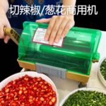 다진 파, 고추 링, 기장 고추, 고수, 부추, 마늘 새싹을 자르는 상업용 다기능 야채 커터