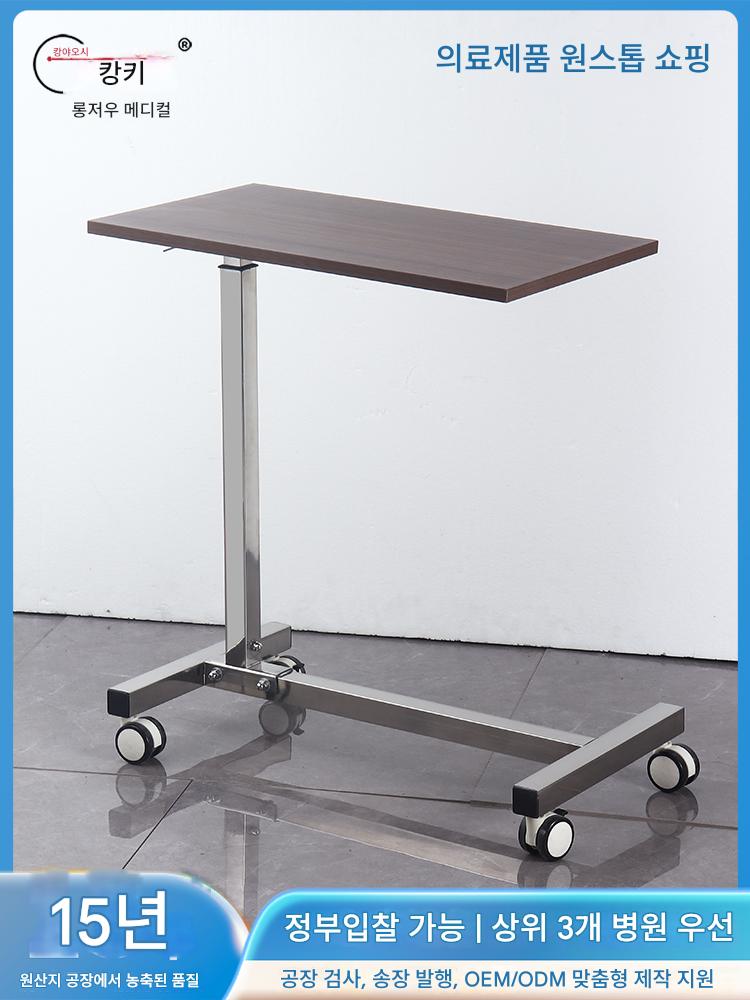 main_836964656259_0-1 강시키 간호테이블 이동식 리프팅 침대 옆 탁자 침상 노인 식탁 병원 환자 식탁 산모용 테이블 - 이미지 1