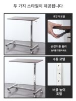 강시키 간호테이블 이동식 리프팅 침대 옆 탁자 침상 노인 식탁 병원 환자 식탁 산모용 테이블 - 이미지 3