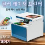 HP M4301FDW 컬러 레이저 프린터 복사 올인원 스캐닝 양면 사무실 전용 비즈니스 홈
