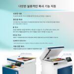HP M4301FDW 컬러 레이저 프린터 복사 올인원 스캐닝 양면 사무실 전용 비즈니스 홈 - 이미지 4