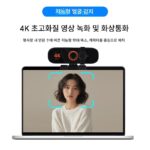 Hikvision 4k 라이브 컴패니언 초고화질 뷰티 카메라 온라인 수업 홈 컴퓨터 마이크 데스크탑 펜 - 이미지 4