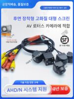 AHD1080P 후방 카메라 CCD 자동차 렌즈 풀컬러 초고화질 야간투시 후방 카메라
