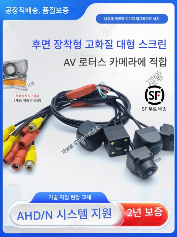 AHD1080P 후방 카메라 CCD 자동차 렌즈 풀컬러 초고화질 야간투시 후방 카메라