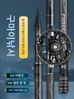 구마이 로드 프론트 로드 신형 낚싯대 초경량 초경량 낚싯대 특수 낚싯대 티징 낚시 위치 조정 19 조절 낚싯대 이중 용도 - 이미지 4