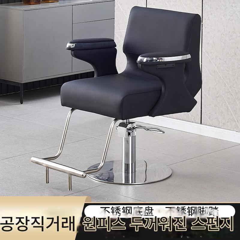 main_837389715073_0-1 고급 이발소 의자 인터넷 연예인 미용실 의자 미용실 특수 이발 의자 리프트 좌석 펌 및 염색 미용 의자 - 이미지 1