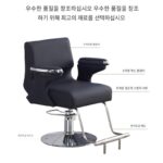 고급 이발소 의자 인터넷 연예인 미용실 의자 미용실 특수 이발 의자 리프트 좌석 펌 및 염색 미용 의자 - 이미지 4