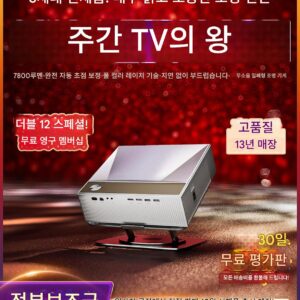 24개 신규 대형 브랜드 주간 강력 조명 직접 투사 레이저 지원 4k 초고화질 프로젝터 홈 상업 사무실 회의 스마트 프로젝터 해외 버전 TV 홈 침실 호텔 야외