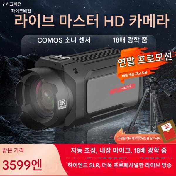 Hikvision hikvision hd 4k 라이브 장비 카메라 뷰티 마스터 178r