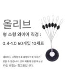 낚시용 초밀착 실리콘 스페이스 빈 프리미엄 고무 100개 그룹 올리브 모양 대용량 소형 낚시 장비 액세서리 - 이미지 2