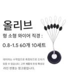 낚시용 초밀착 실리콘 스페이스 빈 프리미엄 고무 100개 그룹 올리브 모양 대용량 소형 낚시 장비 액세서리 - 이미지 5