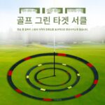 골프 그린 타겟 서클 초박형 두께 봉제 힌지 플라스틱 접이식 소형, 중형 및 대형 서클 골프 연습 용품