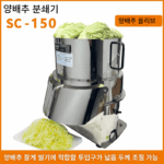 전자동 양배추 분쇄기 일본산 양배추 올리브 야채 양파 분쇄기 양배추 특수 상업용 야채 분쇄기