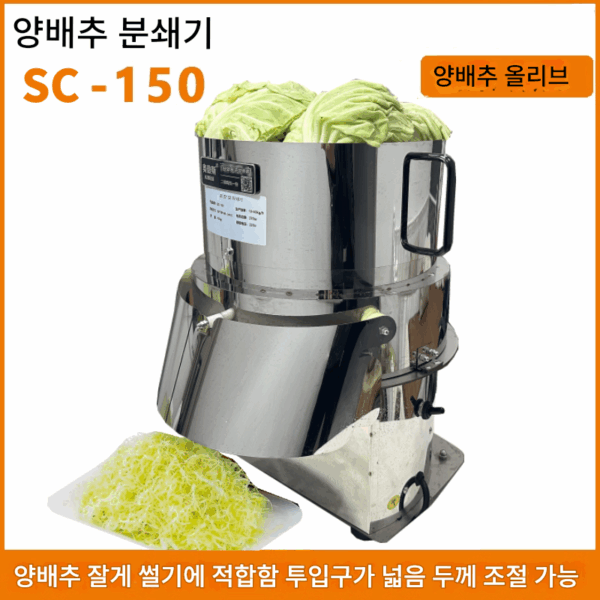 전자동 양배추 분쇄기 일본산 양배추 올리브 야채 양파 분쇄기 양배추 특수 상업용 야채 분쇄기