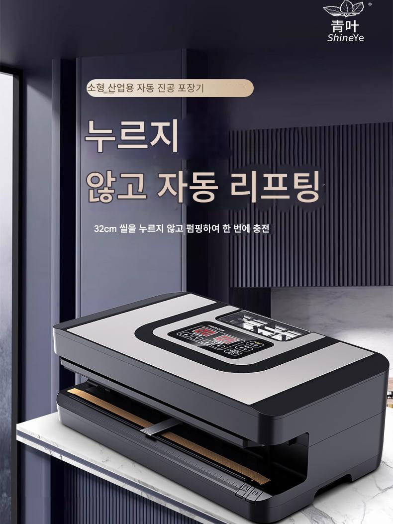 main_838365648771_0 Qingye 무압착 무픽백 진공 밀봉기 상업용 대형 흡입 식품 포장기 건식 및 습식 겸용 진공 포장기 - 이미지 1