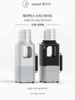 하미드 얀카셰 매치박스 H7S 라이트 전자동 커피콩 로스터 로스터 프로그램 홈
