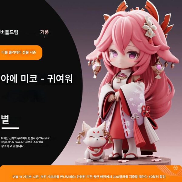 반다이 원신 임팩트 게임 주변기기 Q버전 야에 신의 아이 손수 만든 장식품 모델 인형 자동차 친구에게 선물 보내기