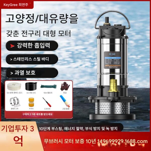 새로운 잠수 펌프 220v 고양정 대유량 가정용 하수 펌프 농업 관개 하수 펌프 진흙 펌프