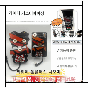 새로운 플래시 충전 자석 충전 브라켓 테이크어웨이 라이더 장비 오토바이 전기 자동차 자석 휴대전화 홀더