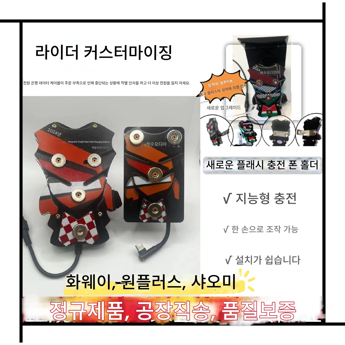 main_839007665950_0-1 새로운 플래시 충전 자석 충전 브라켓 테이크어웨이 라이더 장비 오토바이 전기 자동차 자석 휴대전화 홀더 - 이미지 1