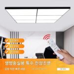 라이브 방송실 전용 천장 조명 무영등 천장 미용실 이발소 의류매장 상업용 초고휘도 필라이트