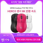 Logitech GPW4 Hawkeye 듀얼모드 무선 게이밍 마우스 Dog Fart King 4세대 8K Chicken CF 주변 마우스
