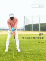MELE 골프 커넥션 볼 골프 스윙 트레이너 세이 굿바이 치킨 윙 교정기