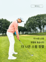 MELE 골프 커넥션 볼 골프 스윙 트레이너 세이 굿바이 치킨 윙 교정기 - 이미지 4