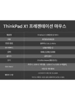 Lenovo ThinkPad X1 Bluetooth 무선 듀얼 모드 충전 프레젠테이션 마우스 레이저 4Y50U59628 터치 마우스 - 이미지 4