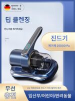 독일 수입 무선 가정용 진드기 제거 기구 아티팩트 강력한 진드기 제거 침대 가정용 진공 청소기 자외선 살균기