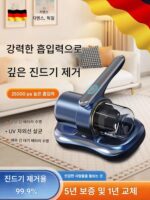독일 수입 무선 가정용 진드기 제거 기구 아티팩트 강력한 진드기 제거 침대 가정용 진공 청소기 자외선 살균기 - 이미지 2