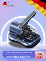 독일 수입 무선 가정용 진드기 제거 기구 아티팩트 강력한 진드기 제거 침대 가정용 진공 청소기 자외선 살균기 - 이미지 3