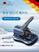 독일 수입 무선 가정용 진드기 제거 기구 아티팩트 강력한 진드기 제거 침대 가정용 진공 청소기 자외선 살균기 - 이미지 4