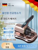 독일 수입 무선 가정용 진드기 제거 기구 아티팩트 강력한 진드기 제거 침대 가정용 진공 청소기 자외선 살균기 - 이미지 5