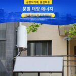 플랫 태양열 발코니 벽면 장착 태양열 온수기 홈 발코니 태양열 온수기 고층 태양열