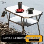 Haofeng 야외 캠핑 접이식 테이블 휴대용 스테인리스 스틸 피크닉 바베큐 장비 IGT 다기능 전술 테이블