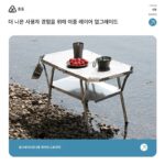 Haofeng 야외 캠핑 접이식 테이블 휴대용 스테인리스 스틸 피크닉 바베큐 장비 IGT 다기능 전술 테이블 - 이미지 4