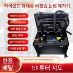 브라이트 블랙 기술 비침습 피코초 눈썹 제거 기계 뷰티 살롱 전용 트롤리 케이스 고출력 주근깨 제거 문신 제거 기구