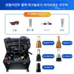 브라이트 블랙 기술 비침습 피코초 눈썹 제거 기계 뷰티 살롱 전용 트롤리 케이스 고출력 주근깨 제거 문신 제거 기구 - 이미지 2