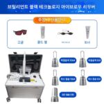 브라이트 블랙 기술 비침습 피코초 눈썹 제거 기계 뷰티 살롱 전용 트롤리 케이스 고출력 주근깨 제거 문신 제거 기구 - 이미지 3