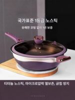 독일 프라이팬 티타늄 마이크로 압력솥 인덕션 쿠커 가스 스토브 범용 프라이팬 다기능 팬이 있는 노스틱 팬