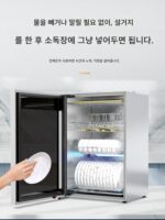 굿와이프 살균장 가정용 소형 자외선 식기 살균장 가정용 살균장 건조통합형 소형 - 이미지 4