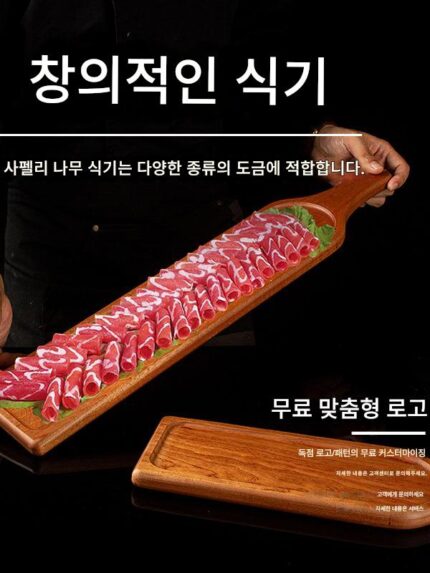 1미터 두께의 쇠고기와 양고기 긴 사펠리 접시 핫팟 크리에이티브 플레이트 스페셜 바베큐 고기 나무판 통나무 식기