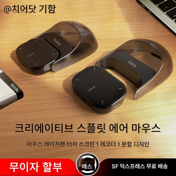 치어닷2 스플릿 에어마우스 지능형 AI 무선 충전 블루투스 듀얼모드 게임 오피스 플래그십 스토어