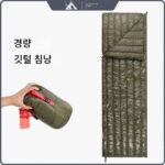 다운 침낭 가벼운 거위털 성인용 겨울 두꺼운 방한 야외 캠핑 사무실 점심 휴식 차량 이불