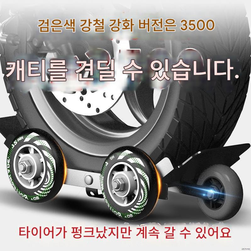 main_840789923718_0-1 독일 수입 전기 자동차 트레일러 배터리 삼륜차 부스터 오토바이 펑크 타이어 유물 펑크 타이어 셀프 헬프 무브 - 이미지 1
